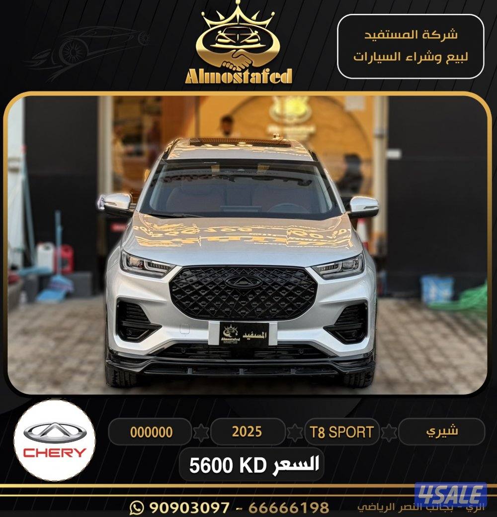 معرض المستفيد للسيارات0