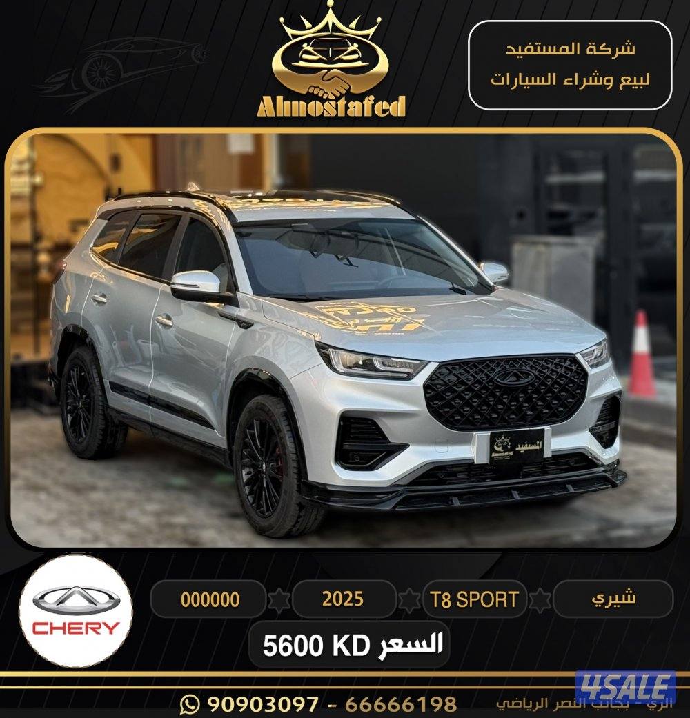 معرض المستفيد للسيارات2