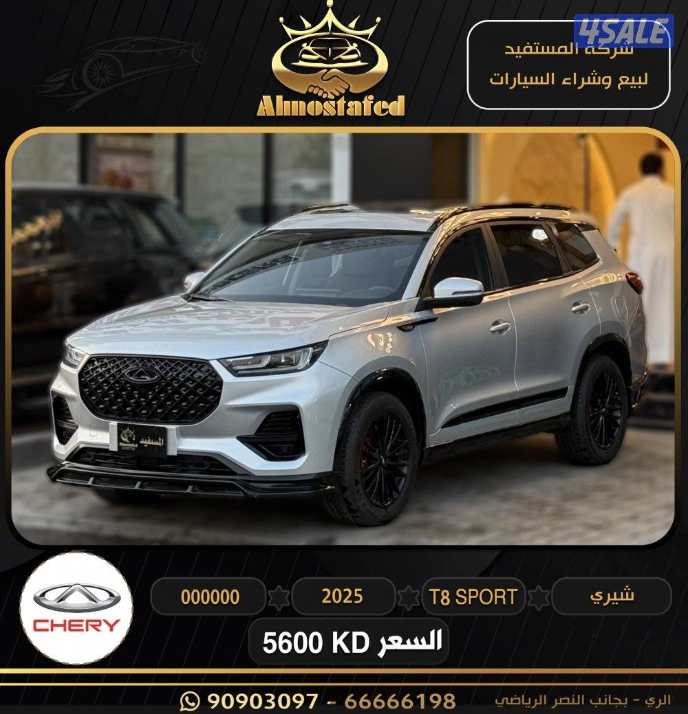 معرض المستفيد للسيارات1