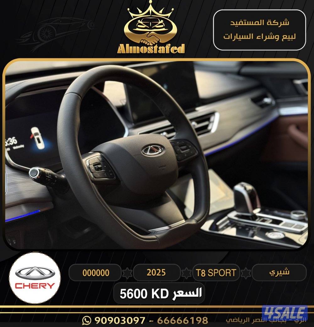 معرض المستفيد للسيارات3