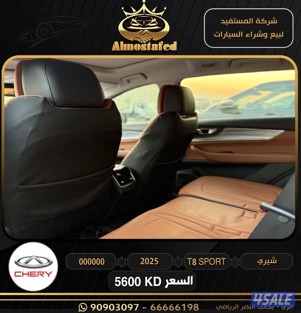 معرض المستفيد للسيارات4