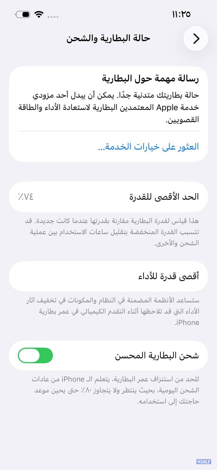 آيفون 13 – 128GB – أبيض iPhone 13 128GB White11