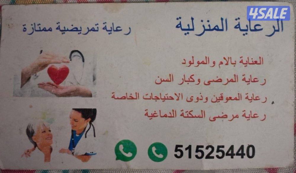 new born baby care service /خدمة رعاية الأطفال حديثي الولادة0