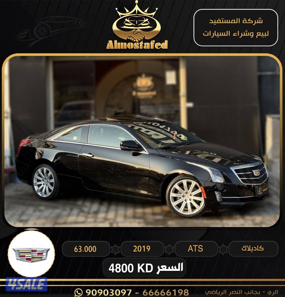 معرض المستفيد للسيارات2