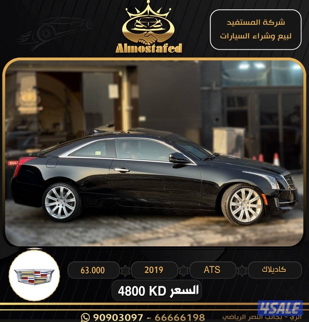 معرض المستفيد للسيارات1