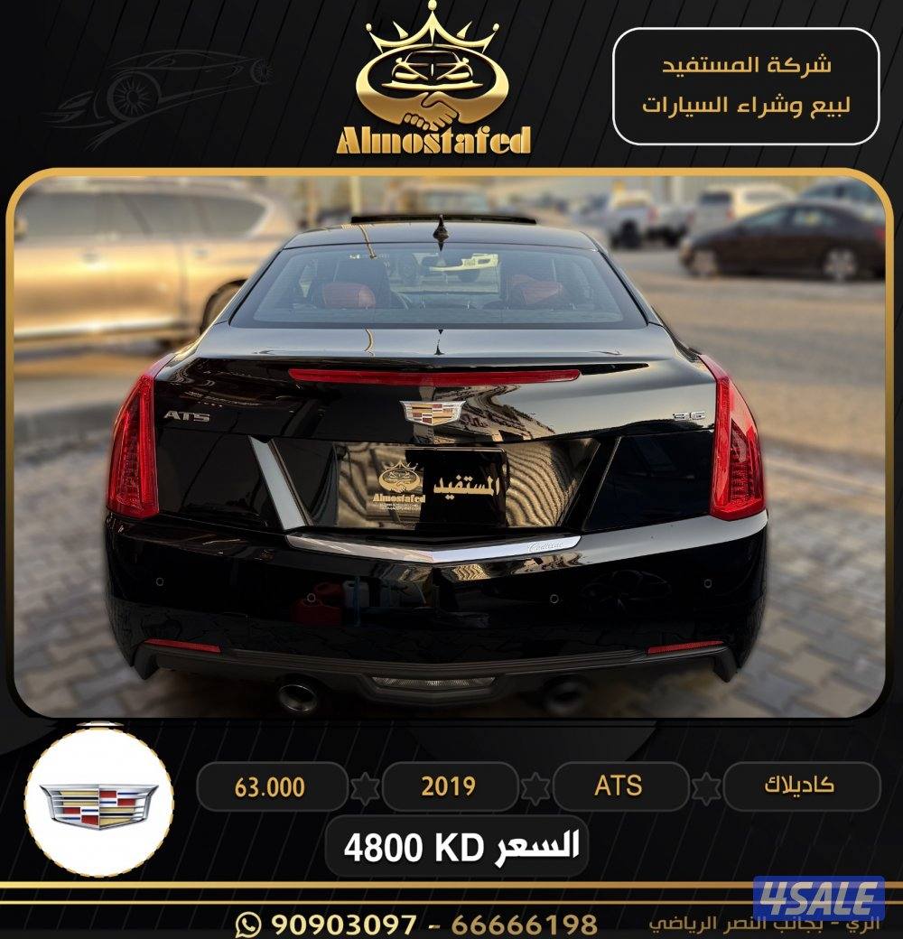 معرض المستفيد للسيارات3