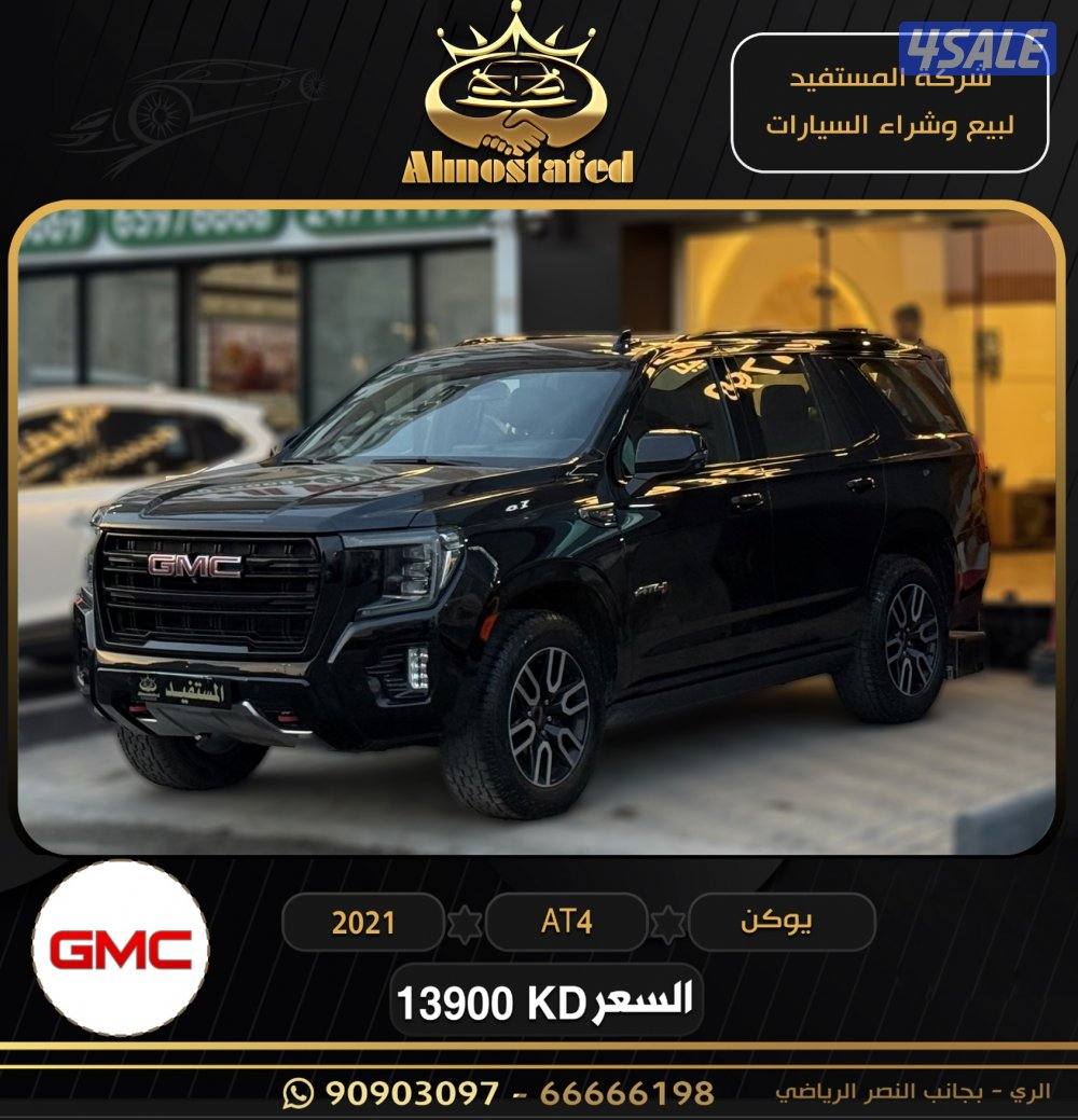 معرض المستفيد للسيارات1