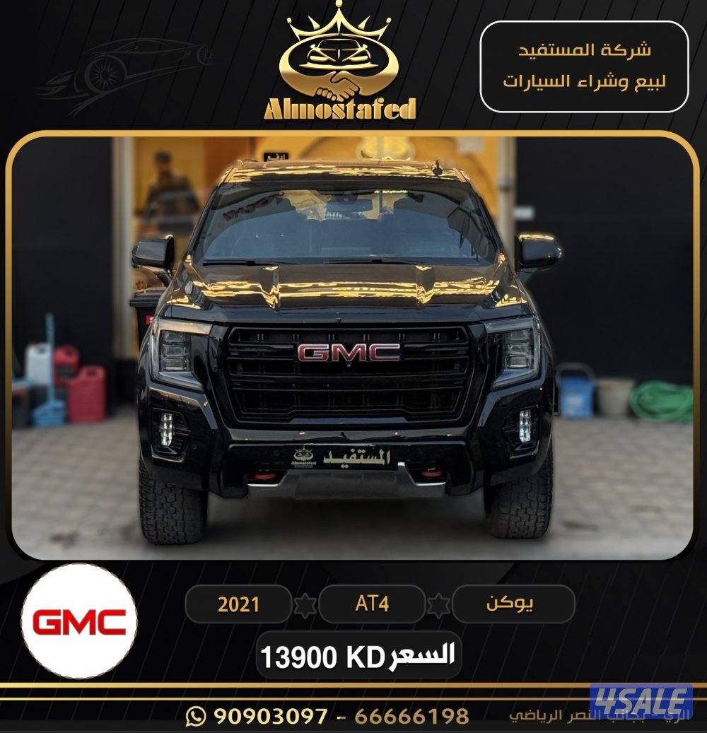 معرض المستفيد للسيارات0