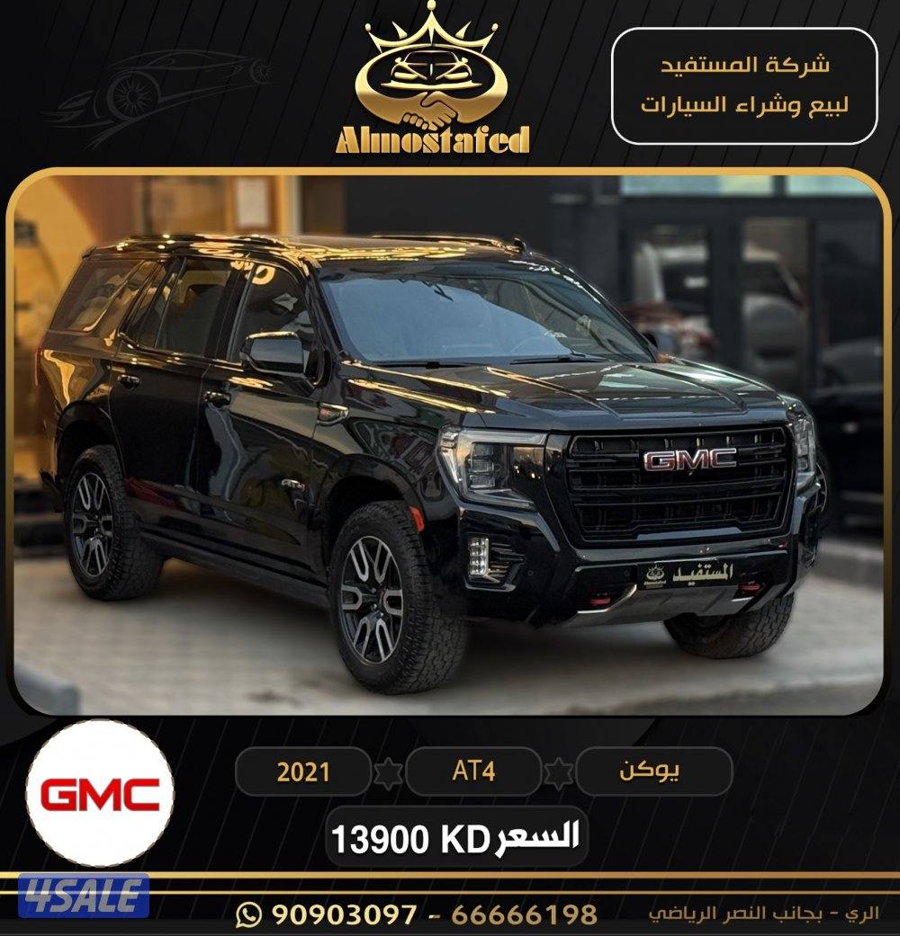 معرض المستفيد للسيارات2