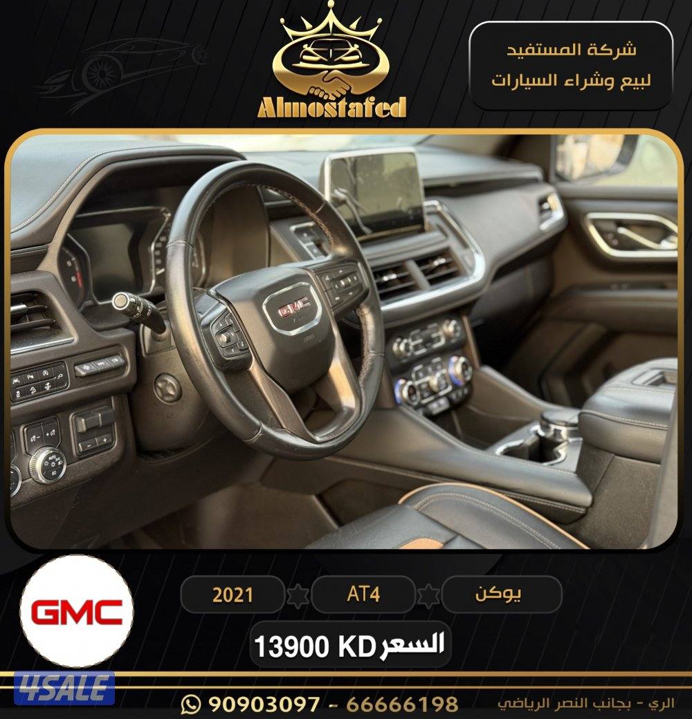 معرض المستفيد للسيارات3