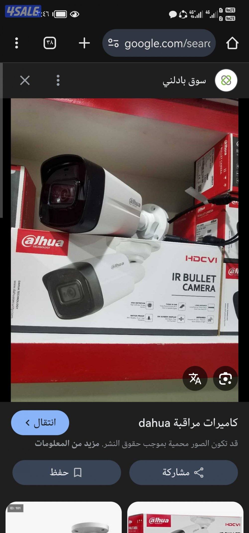 فني كاميرات مراقبة صيانة وتركيب وبرمجة وانتركم ستلايت6