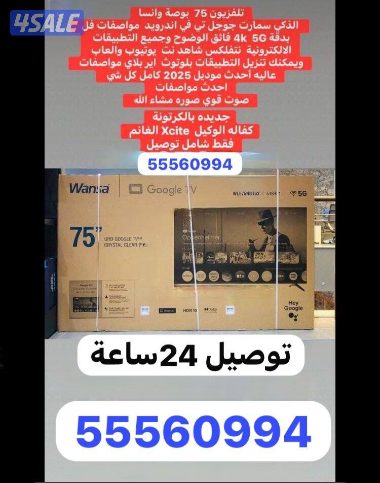 تلفزيونات24⏰4kسمارت نت فلكس يوتيوب شاهد تصليح تلفزيونات0