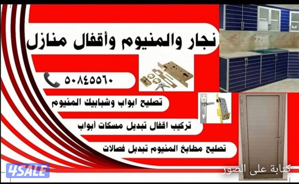 فني مطابخ تصليح مطابخ تبديل فصالات تركيب سكك هيدروليك صيانة عامة0