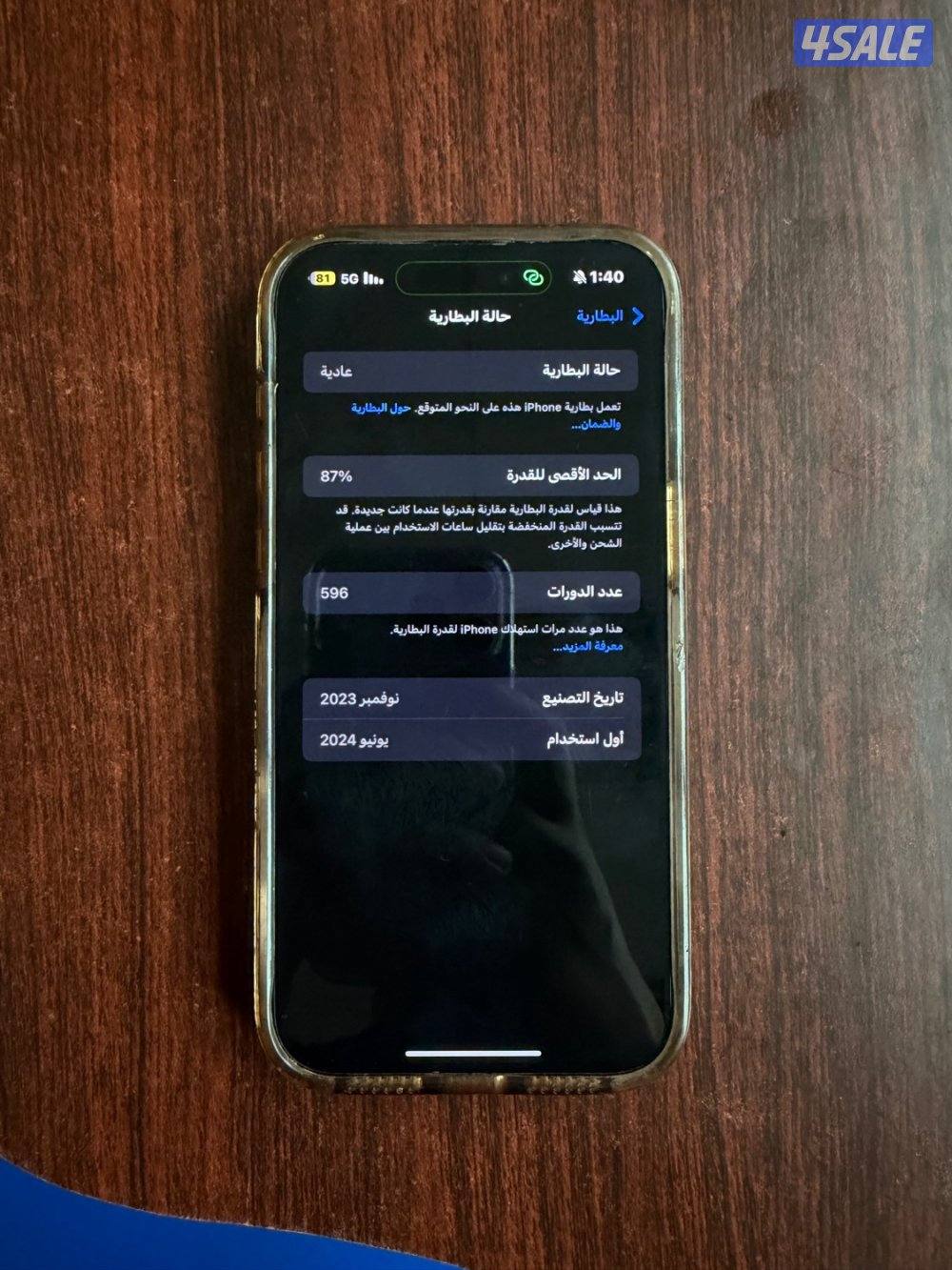 ايفون 15 برو ماكس 256 قيقا1