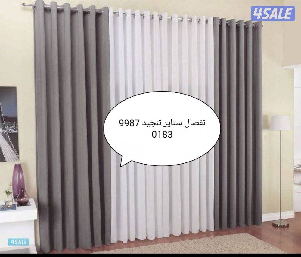 تفصال جميع انواع الستاير وتنجيد فك وتركيب ستاير6