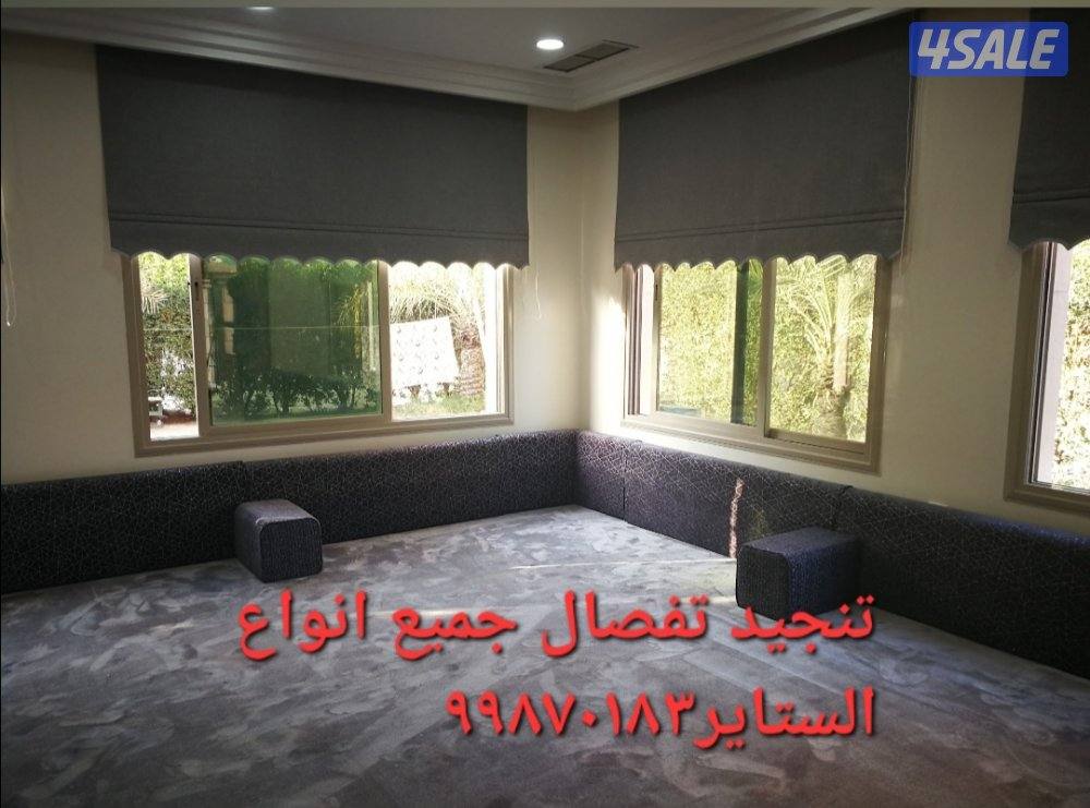 تفصال جميع انواع الستاير وتنجيد فك وتركيب ستاير8