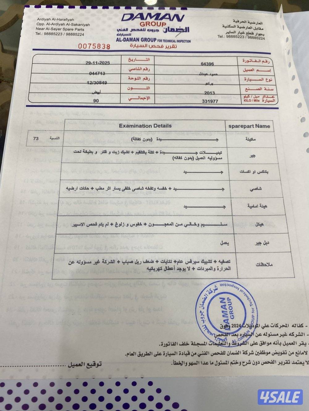 برادو ٢٠١٣ بحاله الوكاله1