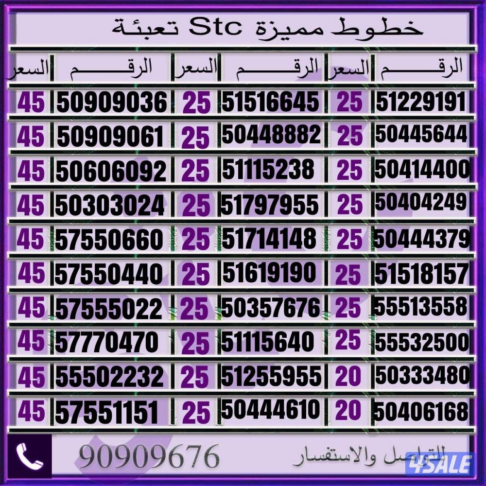ارقام مميزه للبيع جميع الشبكات تخفيضات نهايه العام 🔥🔥🔥👌👌👌1