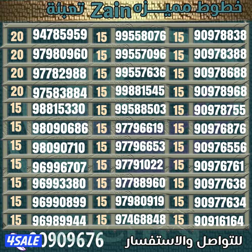 ارقام مميزه للبيع جميع الشبكات تخفيضات نهايه العام 🔥🔥🔥👌👌👌3
