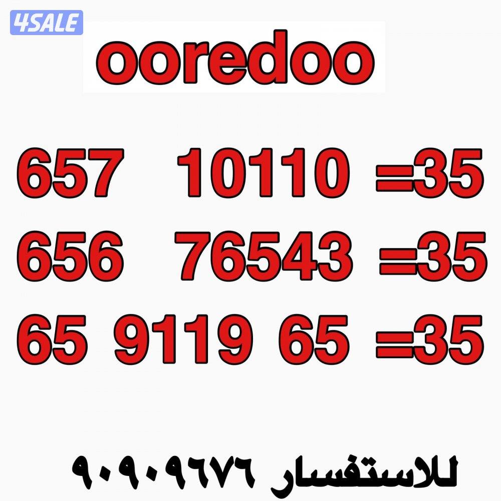 ارقام مميزه للبيع جميع الشبكات تخفيضات نهايه العام 🔥🔥🔥👌👌👌7