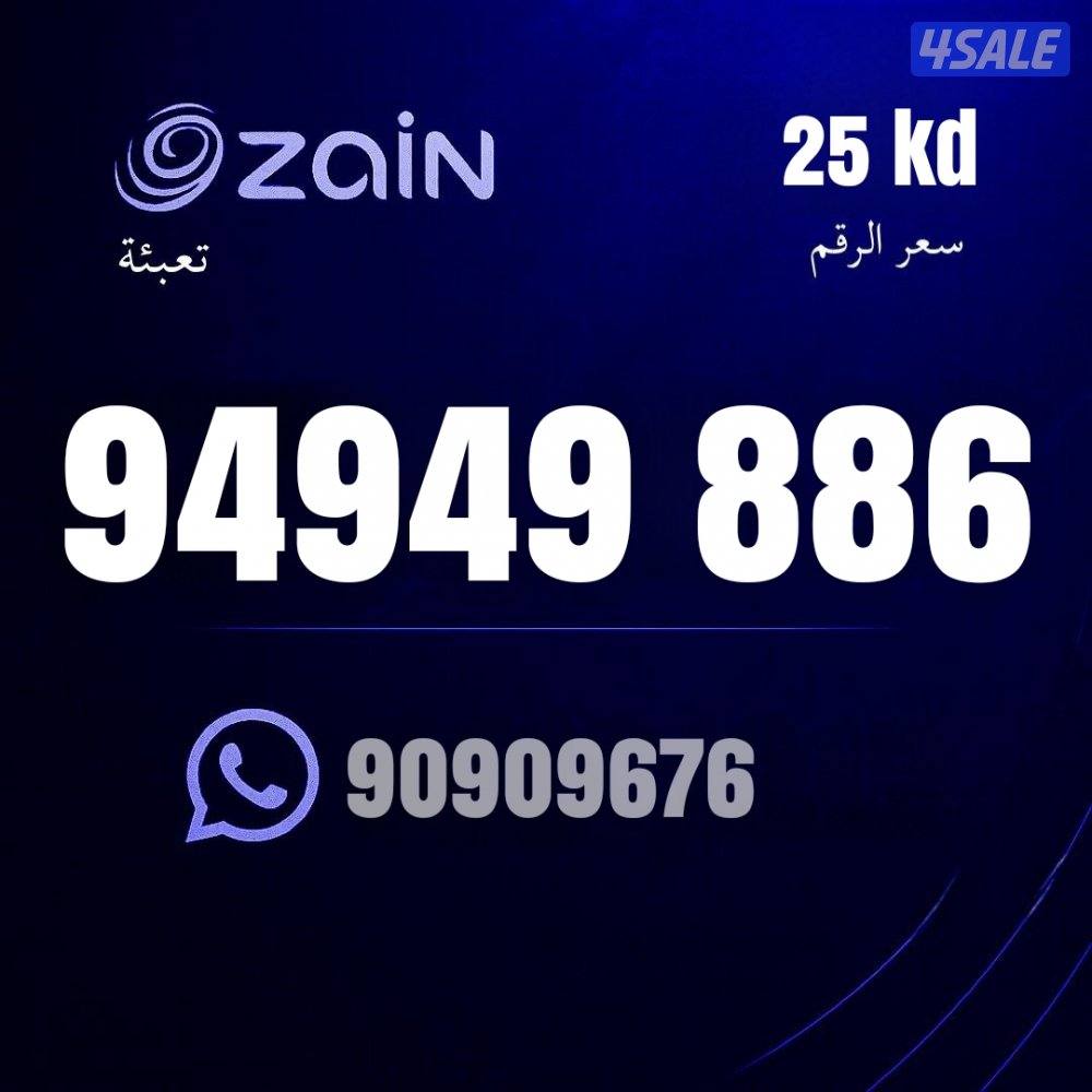 ارقام مميزه للبيع جميع الشبكات تخفيضات نهايه العام 🔥🔥🔥👌👌👌9