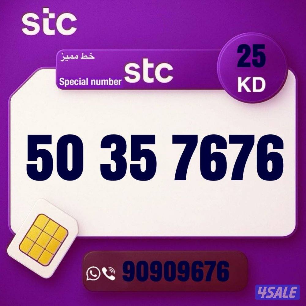 ارقام مميزه للبيع جميع الشبكات تخفيضات نهايه العام 🔥🔥🔥👌👌👌13