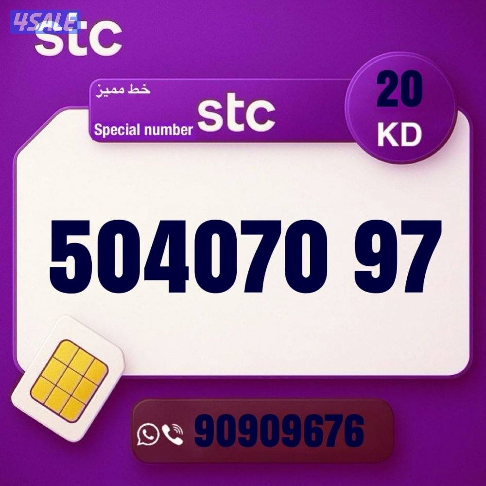 ارقام مميزه للبيع جميع الشبكات تخفيضات نهايه العام 🔥🔥🔥👌👌👌14