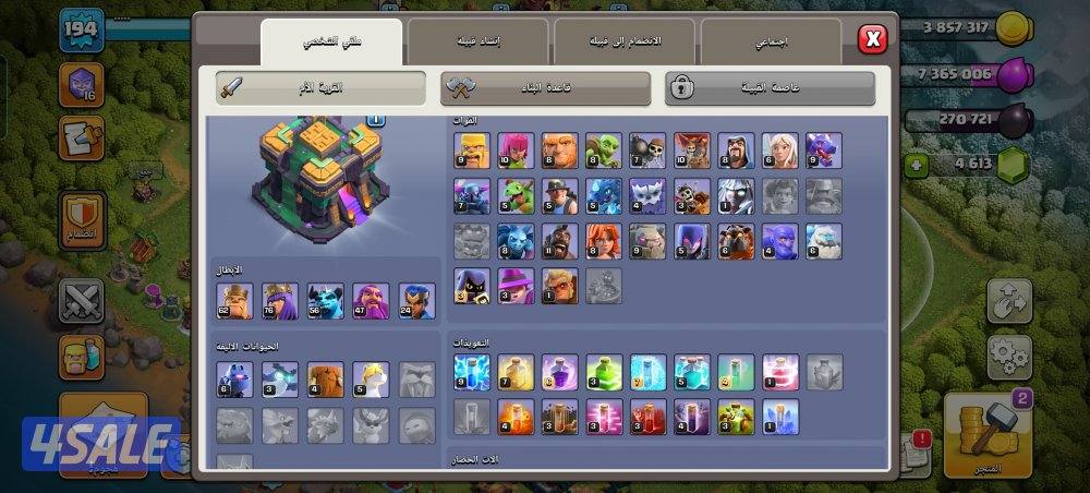 كلاش تان ١٤ شبه ماكس/. clash of clans1