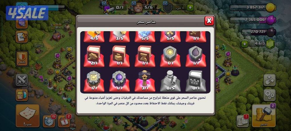 كلاش تان ١٤ شبه ماكس/. clash of clans4