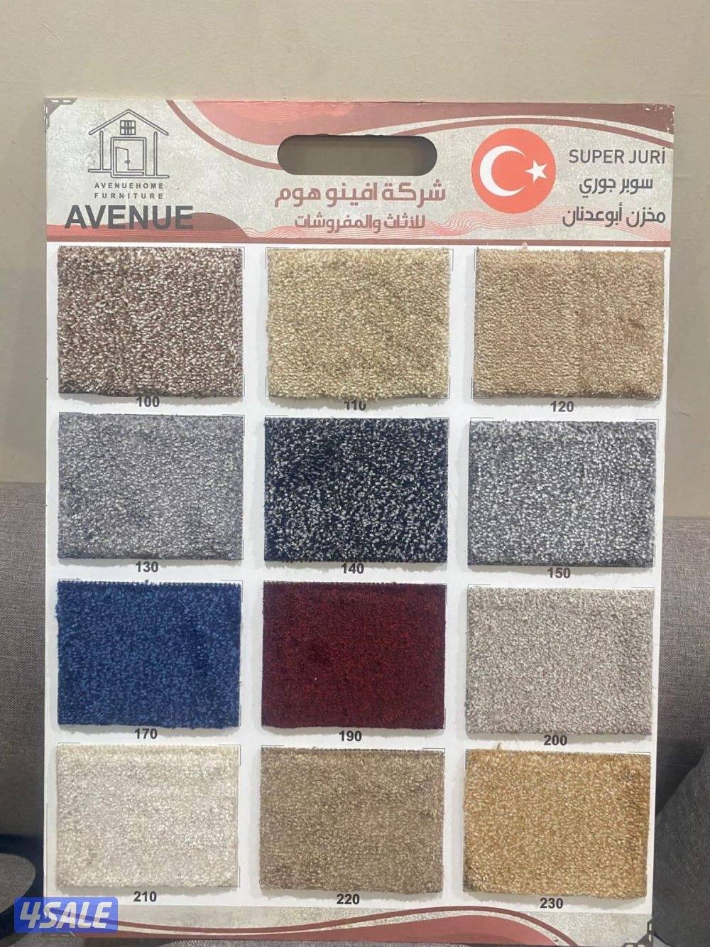 للسجاد ولباركي تركيب توصيل جميع المناطق بسعر مناسب وجمله0