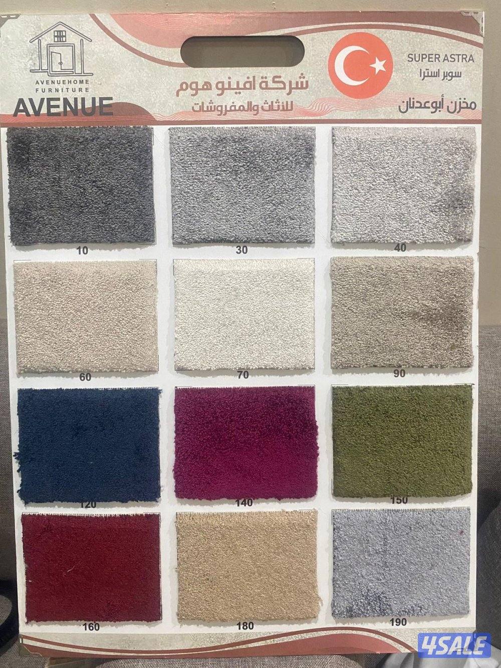 للسجاد ولباركي تركيب توصيل جميع المناطق بسعر مناسب وجمله3
