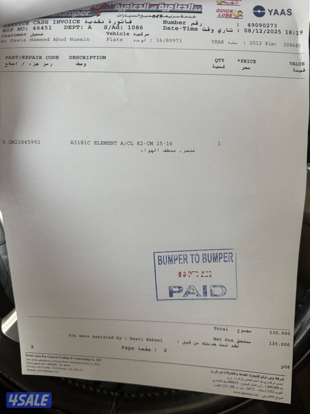 اسكاليد 2012 ذهبي مرفق ورقه الفحص اليوم فاحصه 12/92