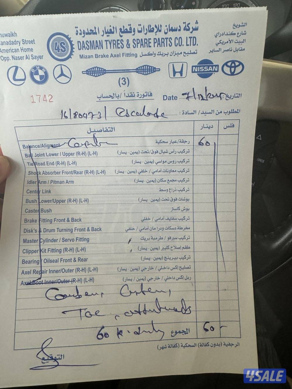 اسكاليد 2012 ذهبي مرفق ورقه الفحص اليوم فاحصه 12/93