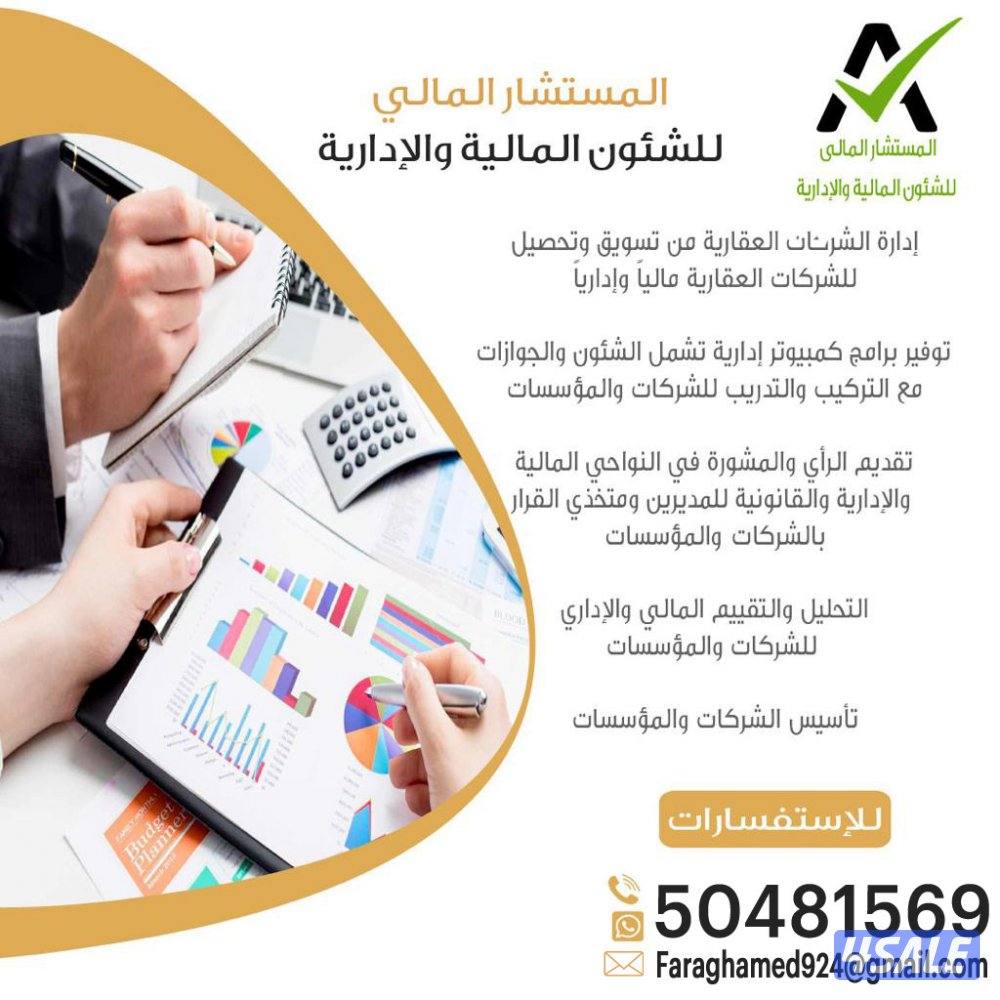 محاسب مصرى خبرة كبيرة بالكويت يطلب دوام كامل وزيارات مسائي0