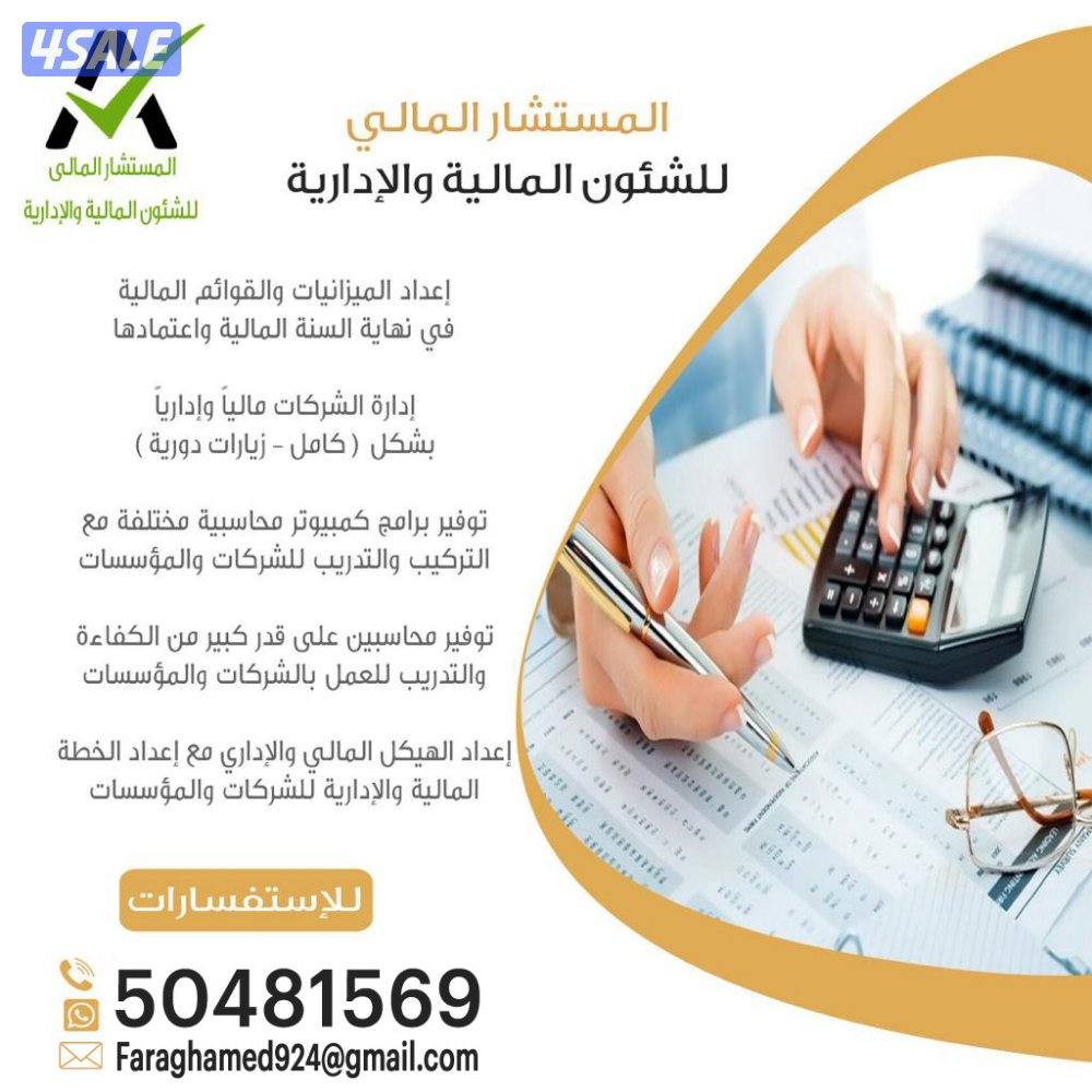 محاسب مصرى خبرة كبيرة بالكويت يطلب دوام كامل وزيارات مسائي1