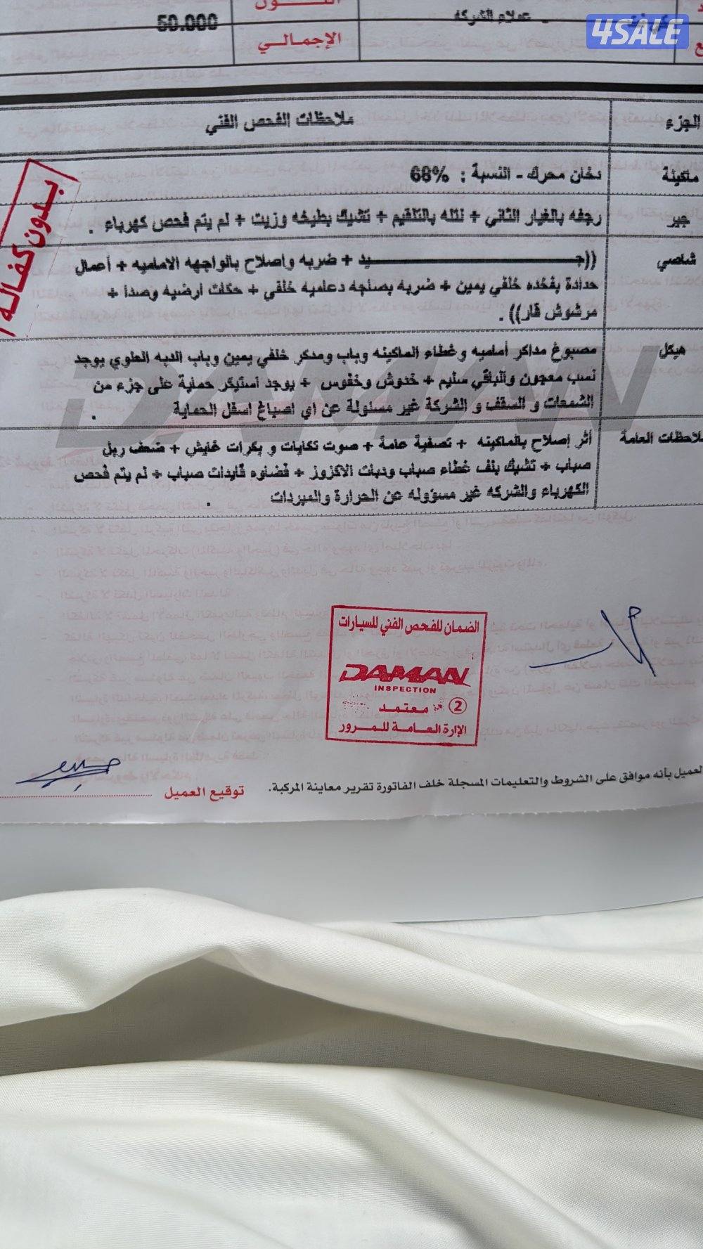 جيب لكزس LX موديل 2008 كامل المواصفات مجدد2015 السعر 3300 دينار6