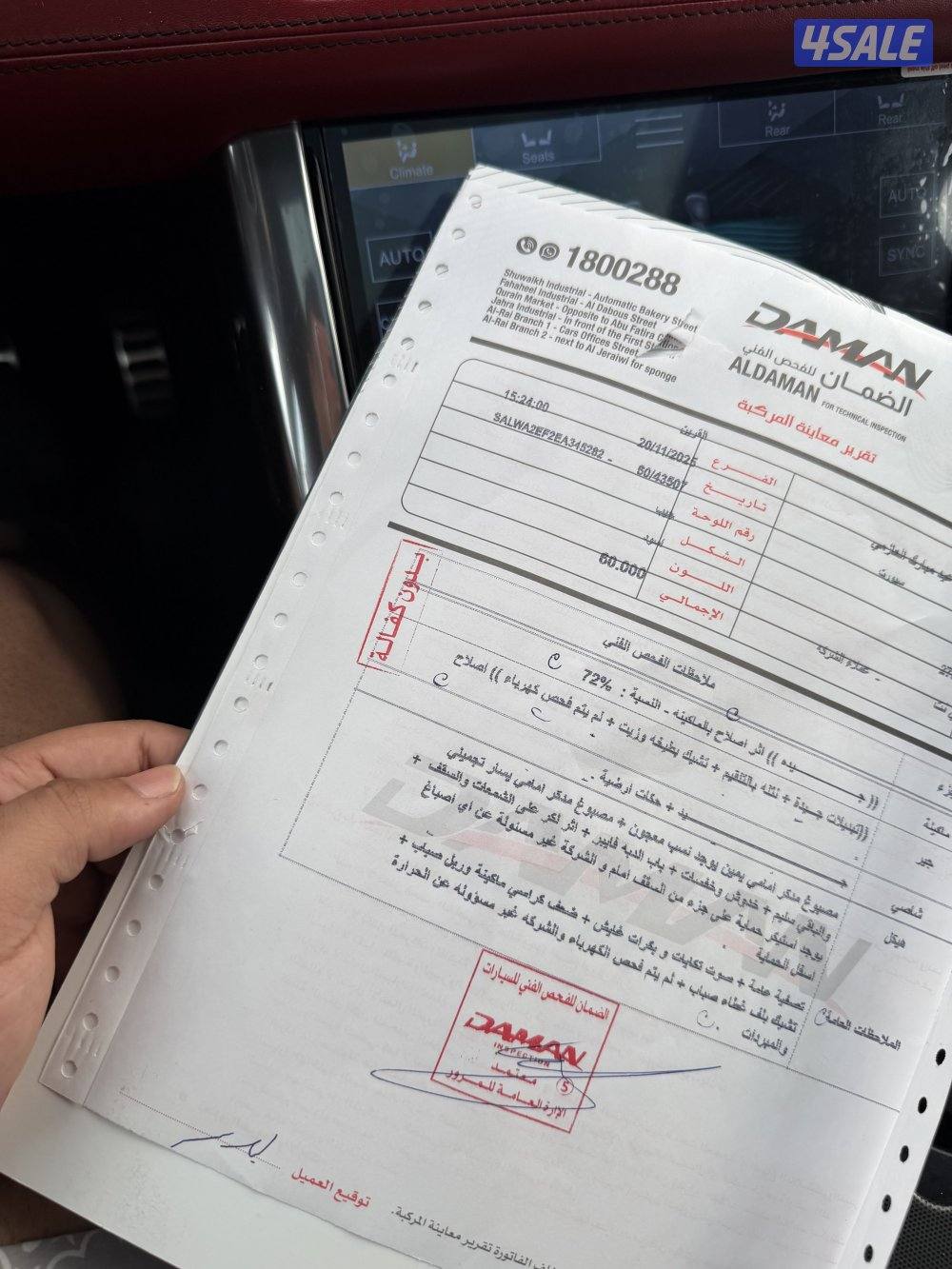 للبيع رنج سبورت 201410