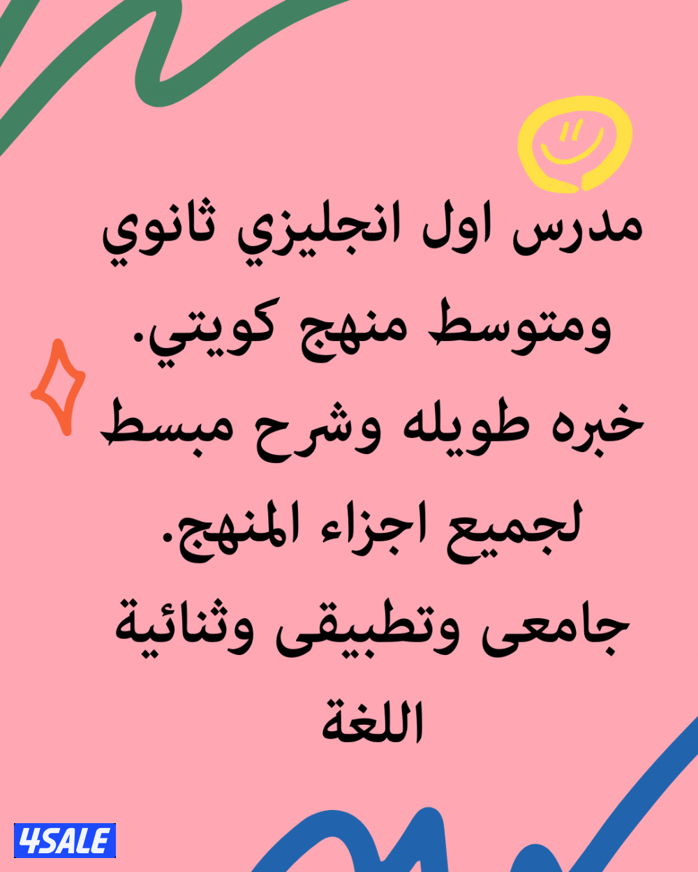 مدرس انجليزي0