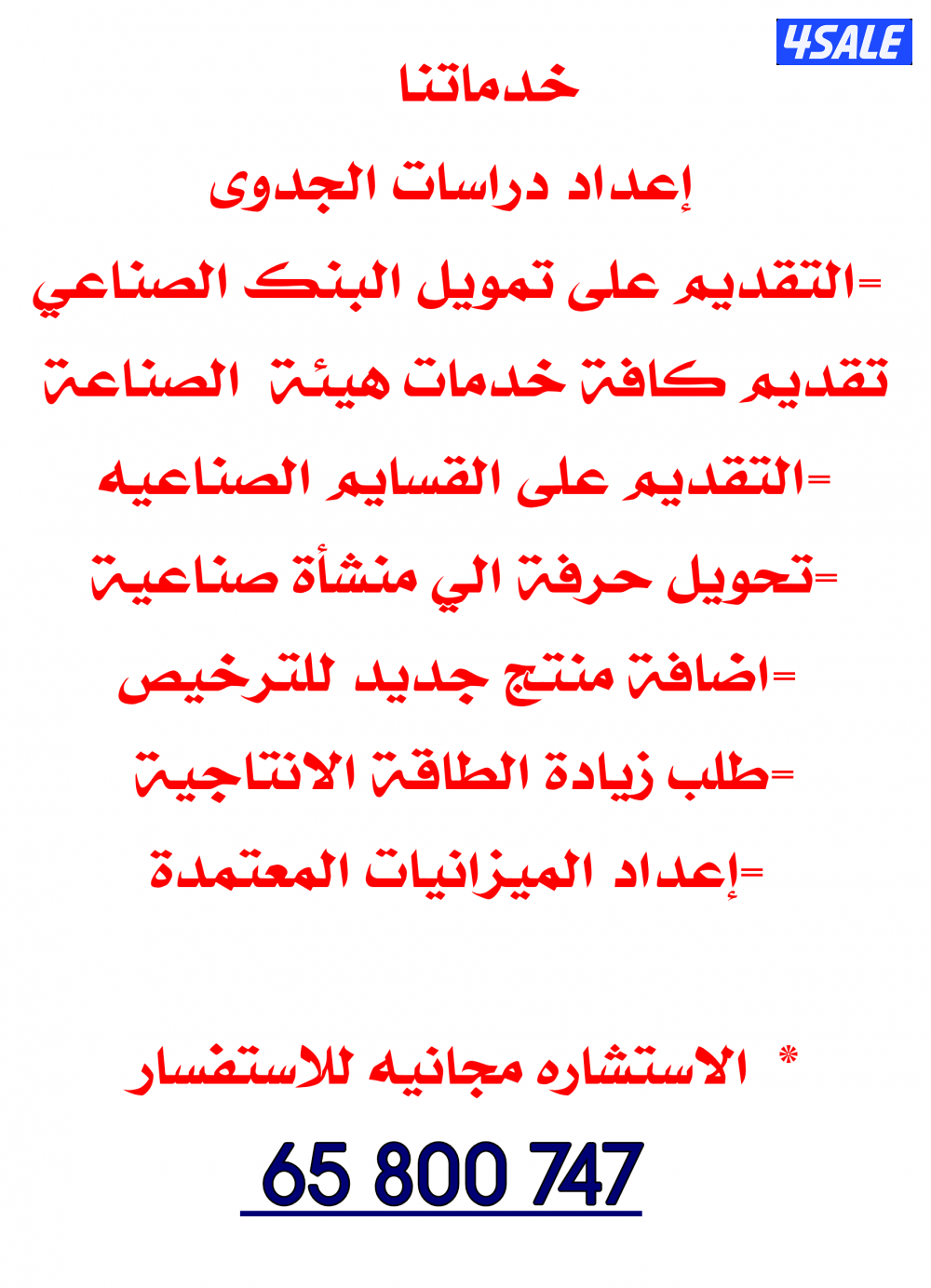 التقديم على تمويل البنك الصناعي والقسايم الصناعيه0
