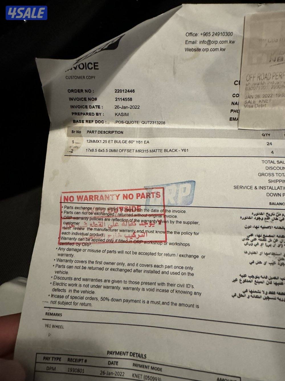 رنقات ميثود اصليه حق سفاري بحالة جيدة مع تواير حجري نص عمري6