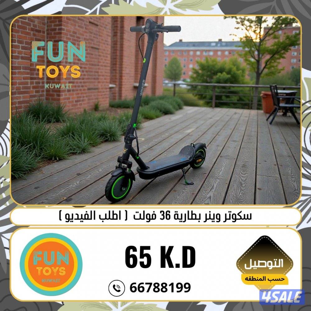 سكوتر وينر الاصدار الاخير1