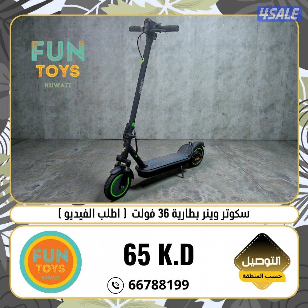 سكوتر وينر الاصدار الاخير2