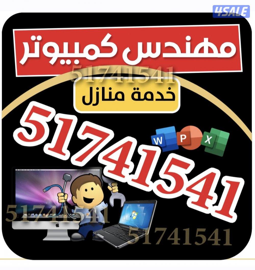 فني كمبيوتر0