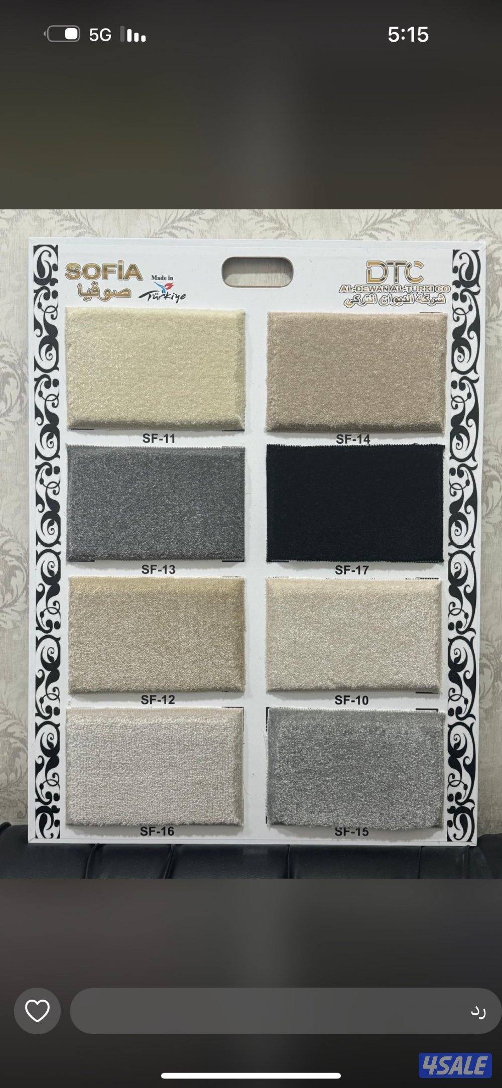 الفرونيه الظجيج8