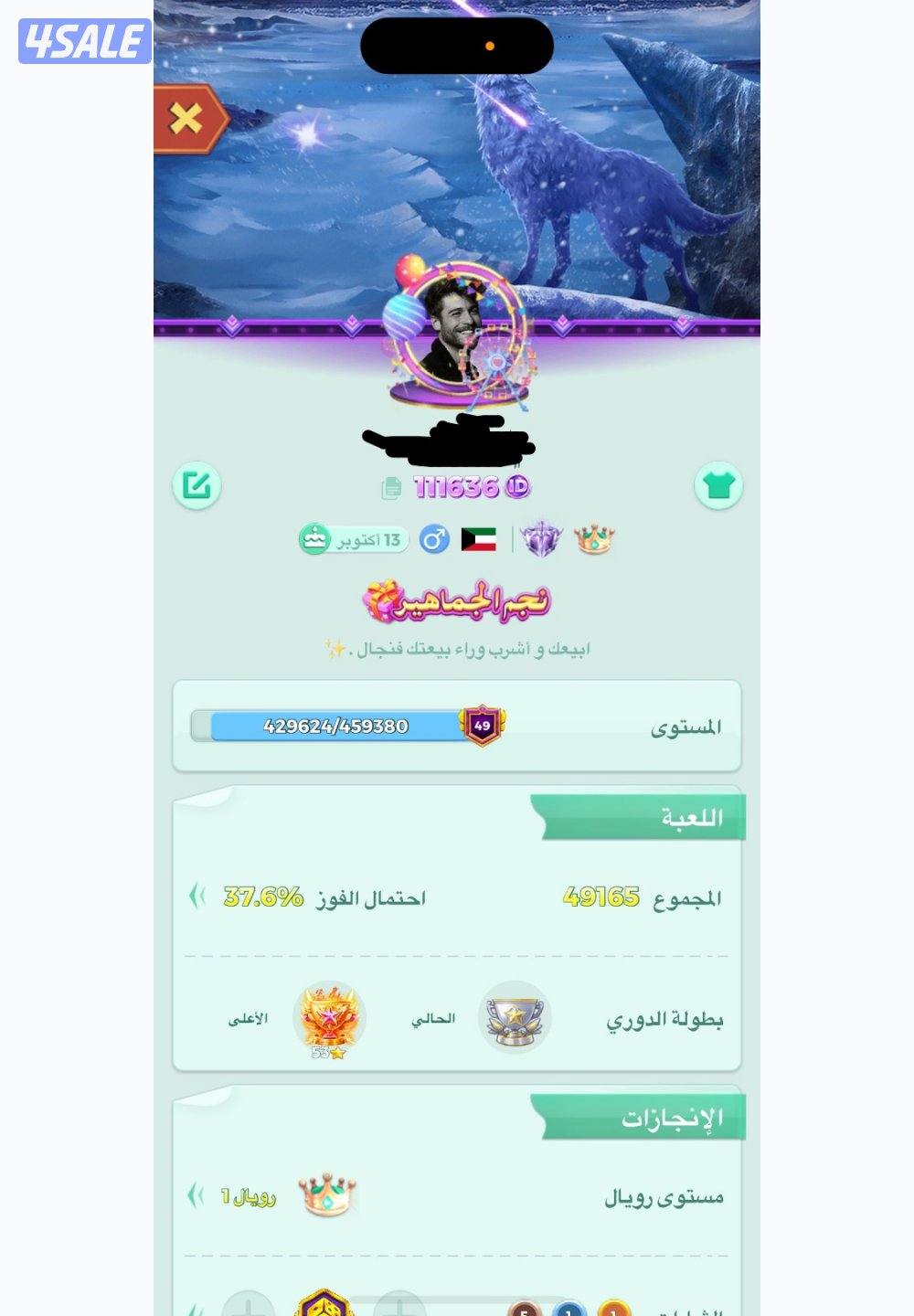 للبيع حساب لودو رويال 1 iD مميز جداً0