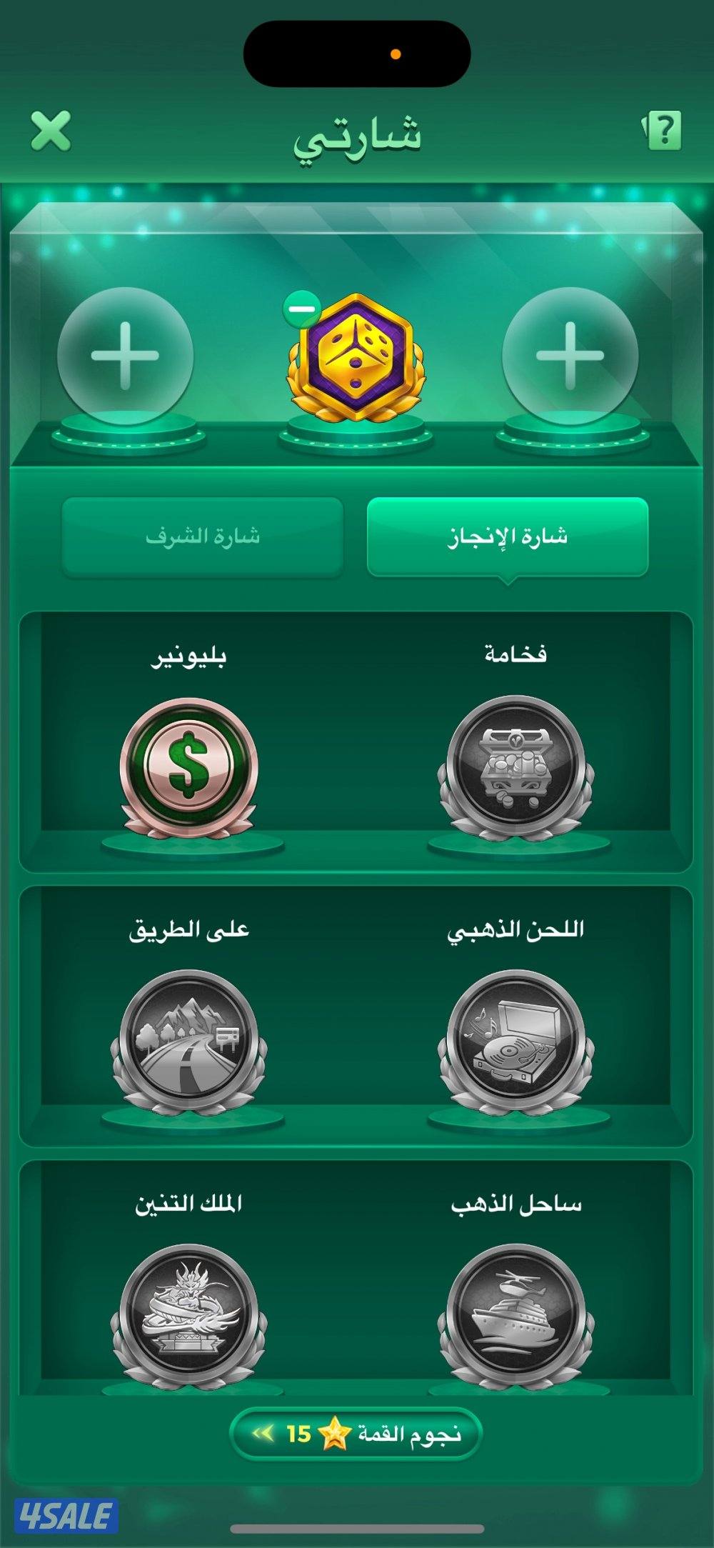 للبيع حساب لودو رويال 1 iD مميز جداً2