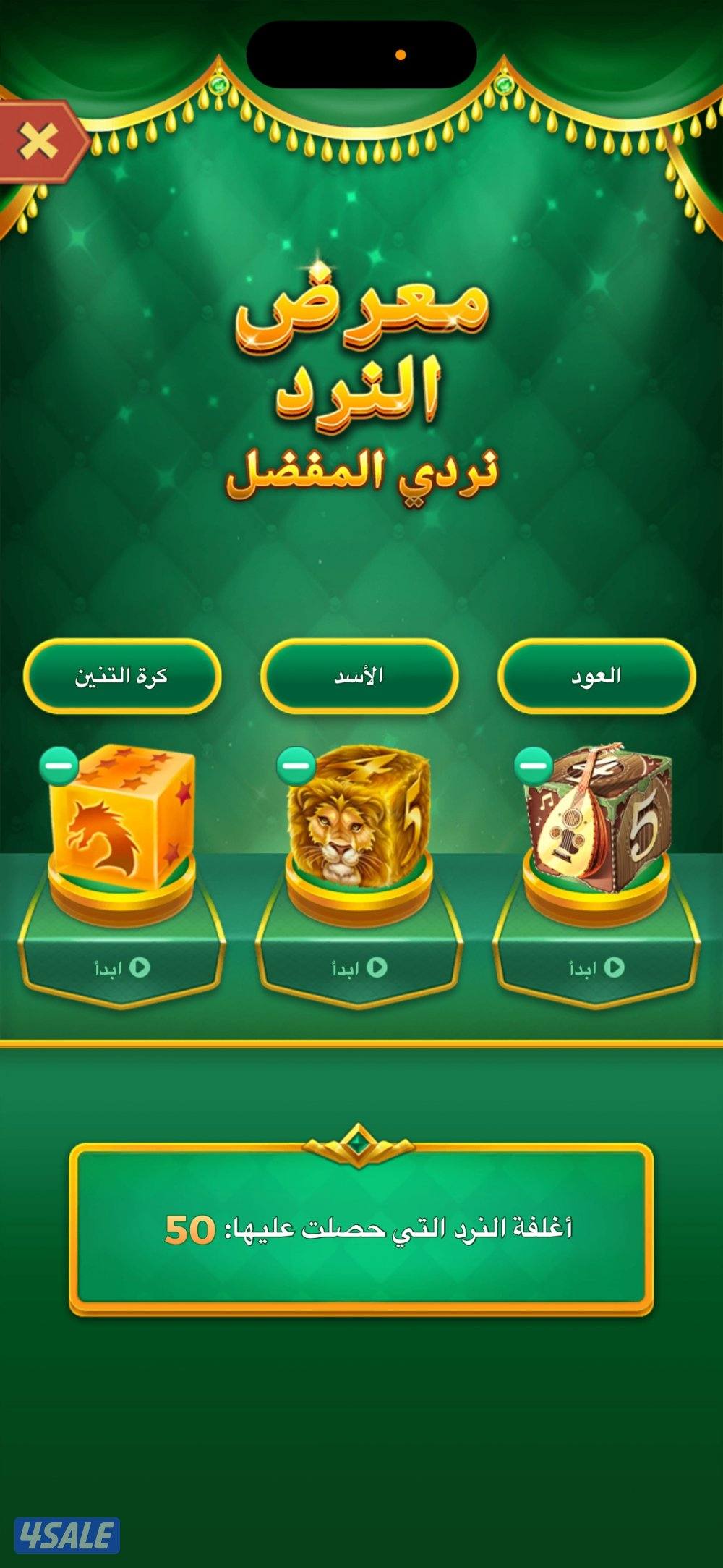 للبيع حساب لودو رويال 1 iD مميز جداً3