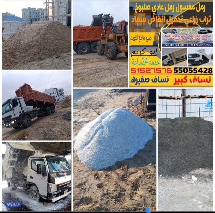 نساف رمل كبير وي صغير4