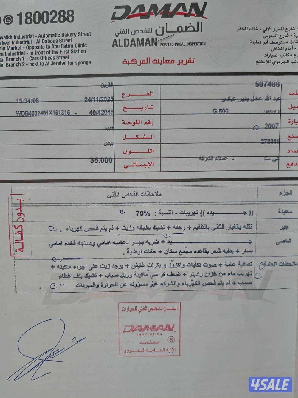 جي كلاس 500 نظيف7