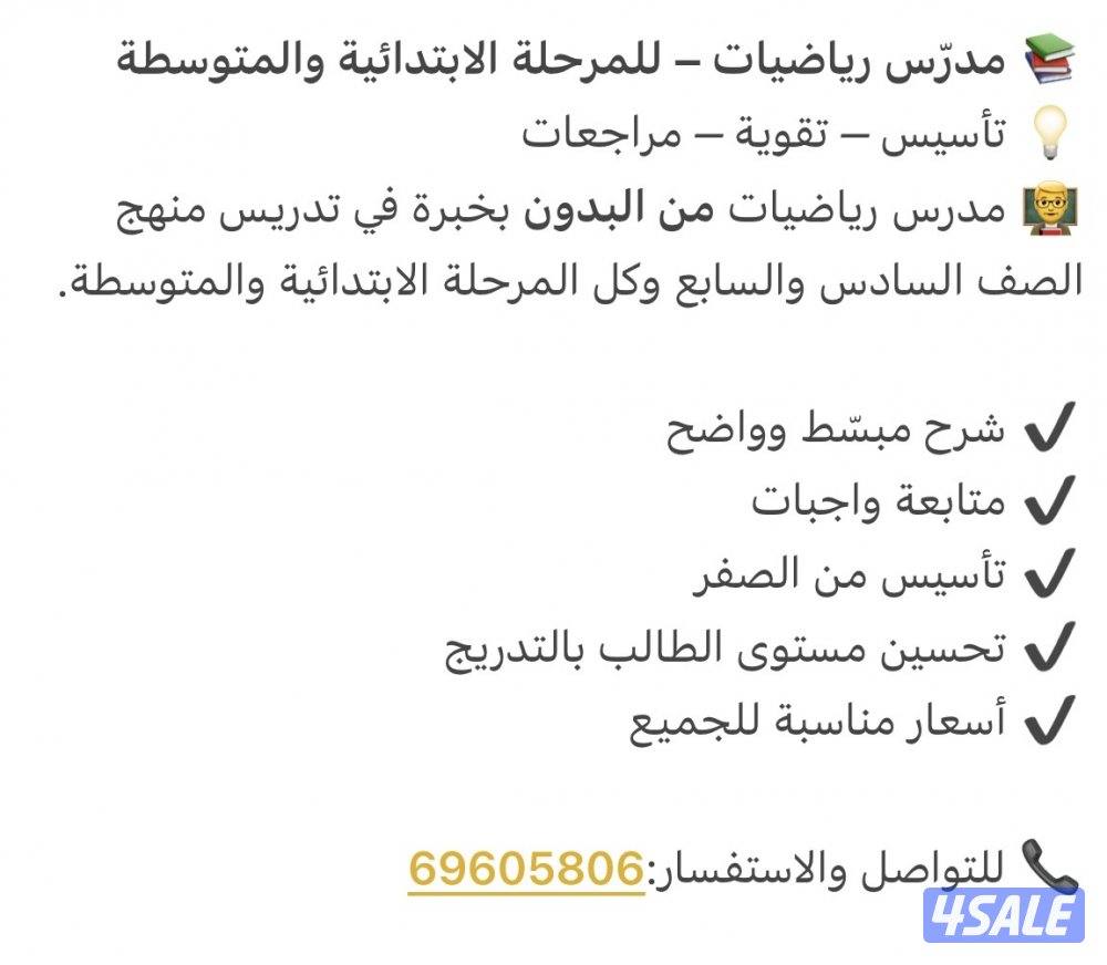 معلم رياضيات بدون0